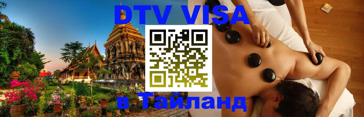 Сколько стоит DTV виза — актуальные цены, оформление даже без документов - 19.11.2025 